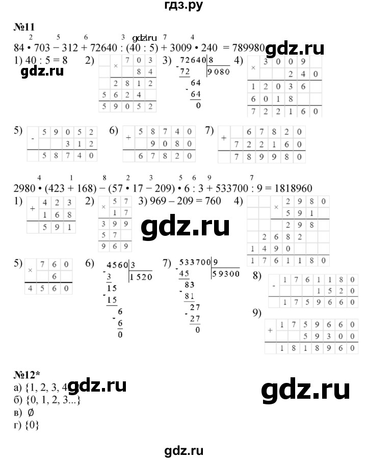 ГДЗ по математике 4 класс Петерсон   часть 1 - Урок 7, Решебник 2015 (Учусь учиться) №1
