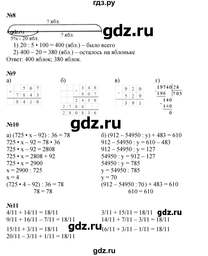 ГДЗ по математике 4 класс Петерсон   часть 2 - Урок 12, Решебник 2015 (Учусь учиться) №1