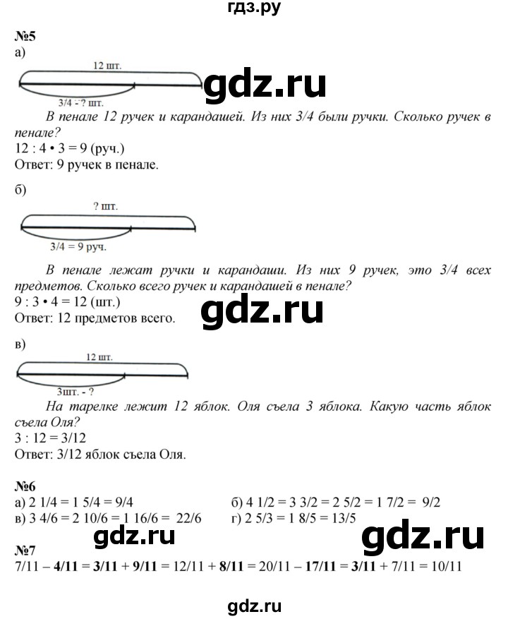 ГДЗ по математике 4 класс Петерсон   часть 2 - Урок 15, Решебник 2015 (Учусь учиться) №1