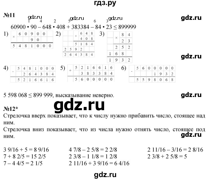 ГДЗ по математике 4 класс Петерсон   часть 2 - Урок 23, Решебник 2015 (Учусь учиться) №1