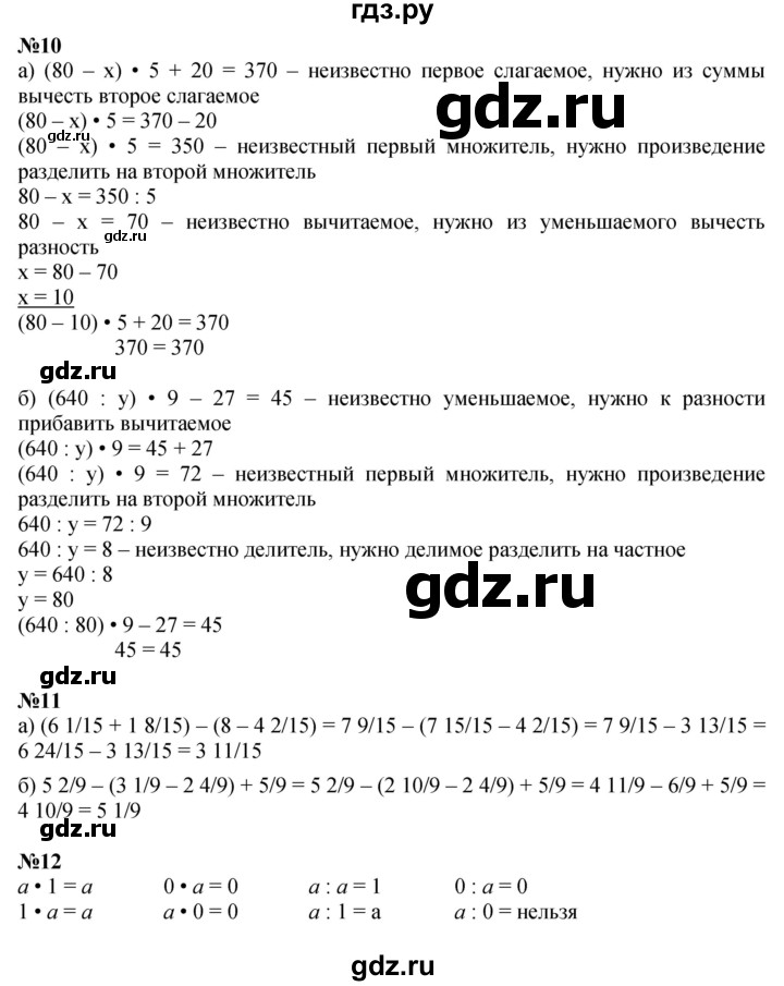 ГДЗ по математике 4 класс Петерсон   часть 2 - Урок 25, Решебник 2015 (Учусь учиться) №1