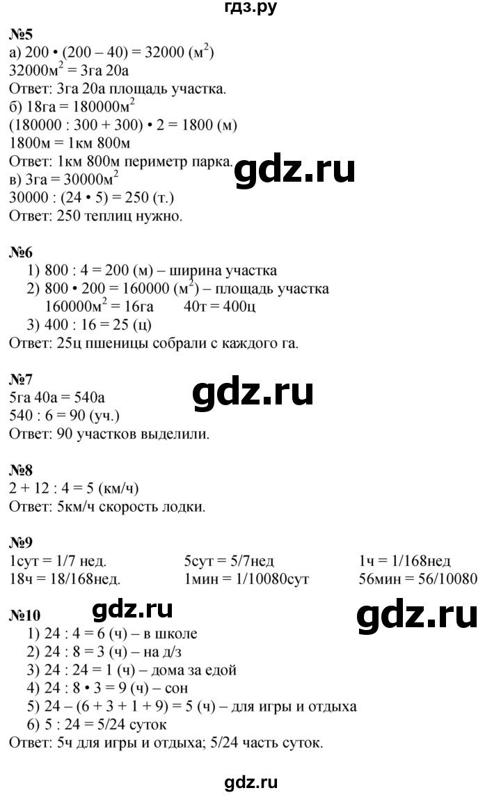 ГДЗ по математике 4 класс Петерсон   часть 2 - Урок 48, Решебник 2015 (Учусь учиться) №1