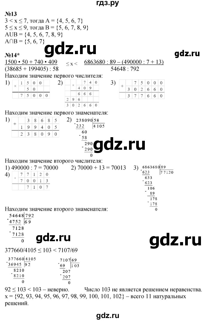 ГДЗ по математике 4 класс Петерсон   часть 3 - Урок 1, Решебник 2015 (Учусь учиться) №1