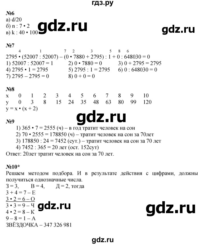 ГДЗ по математике 4 класс Петерсон   часть 3 - Урок 17, Решебник 2015 (Учусь учиться) №1