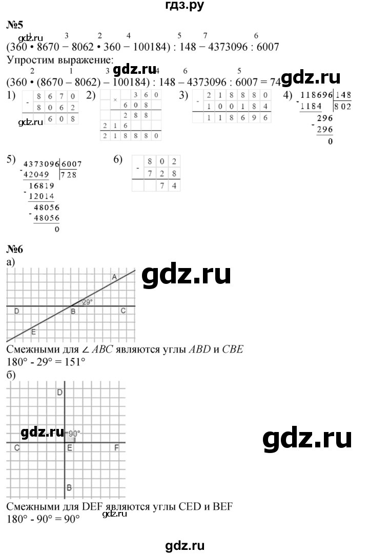 ГДЗ по математике 4 класс Петерсон   часть 3 - Урок 25, Решебник 2015 (Учусь учиться) №1