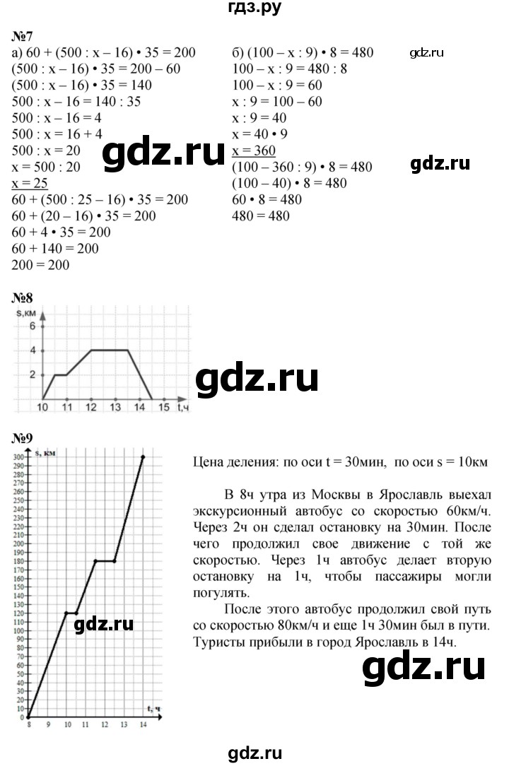 ГДЗ по математике 4 класс Петерсон   часть 3 - Урок 27, Решебник 2015 (Учусь учиться) №1