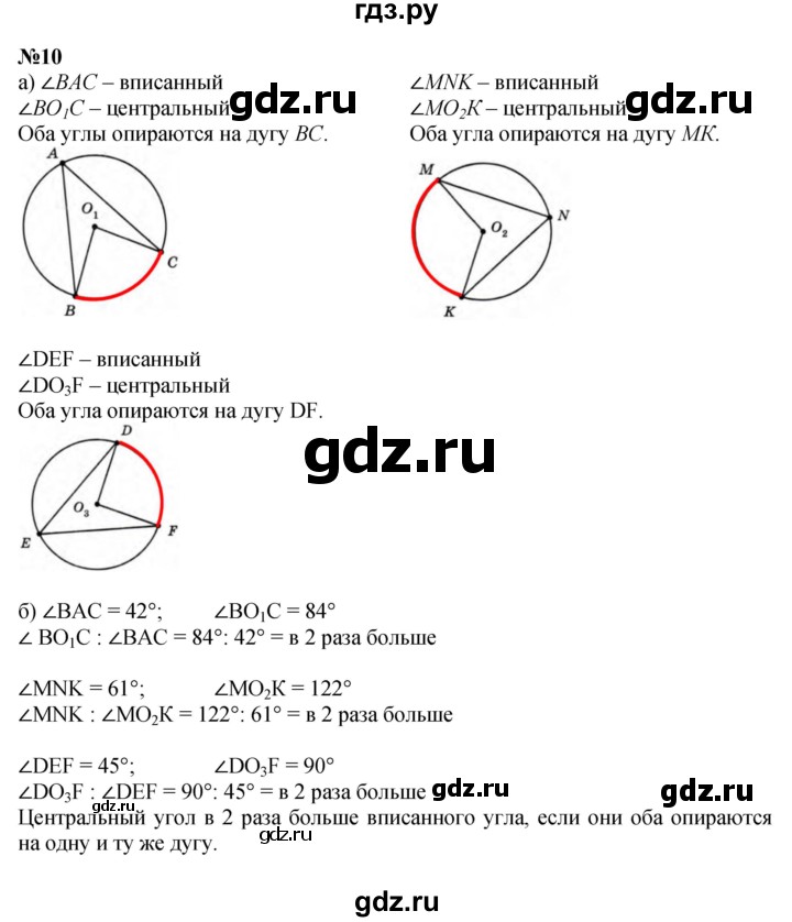 ГДЗ по математике 4 класс Петерсон   часть 3 - Урок 27, Решебник 2015 (Учусь учиться) №1