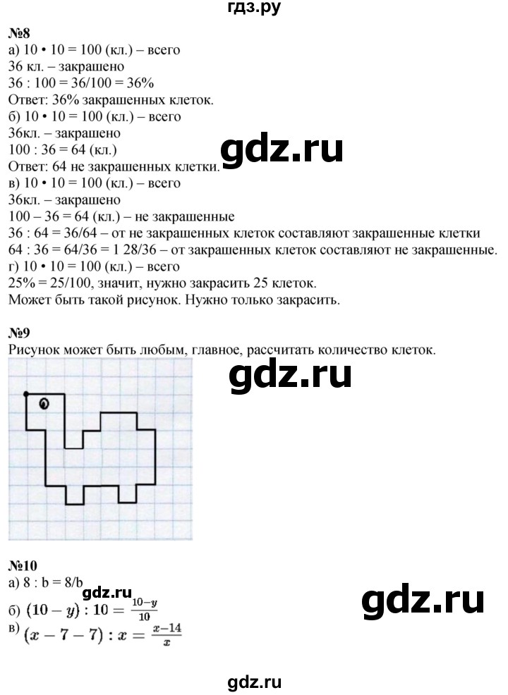 ГДЗ по математике 4 класс Петерсон   часть 3 - Урок 4, Решебник 2015 (Учусь учиться) №1