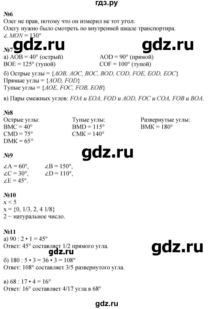 ГДЗ по математике 4 класс Петерсон   часть 3 - Урок 6, Решебник 2015 (Учусь учиться) №1