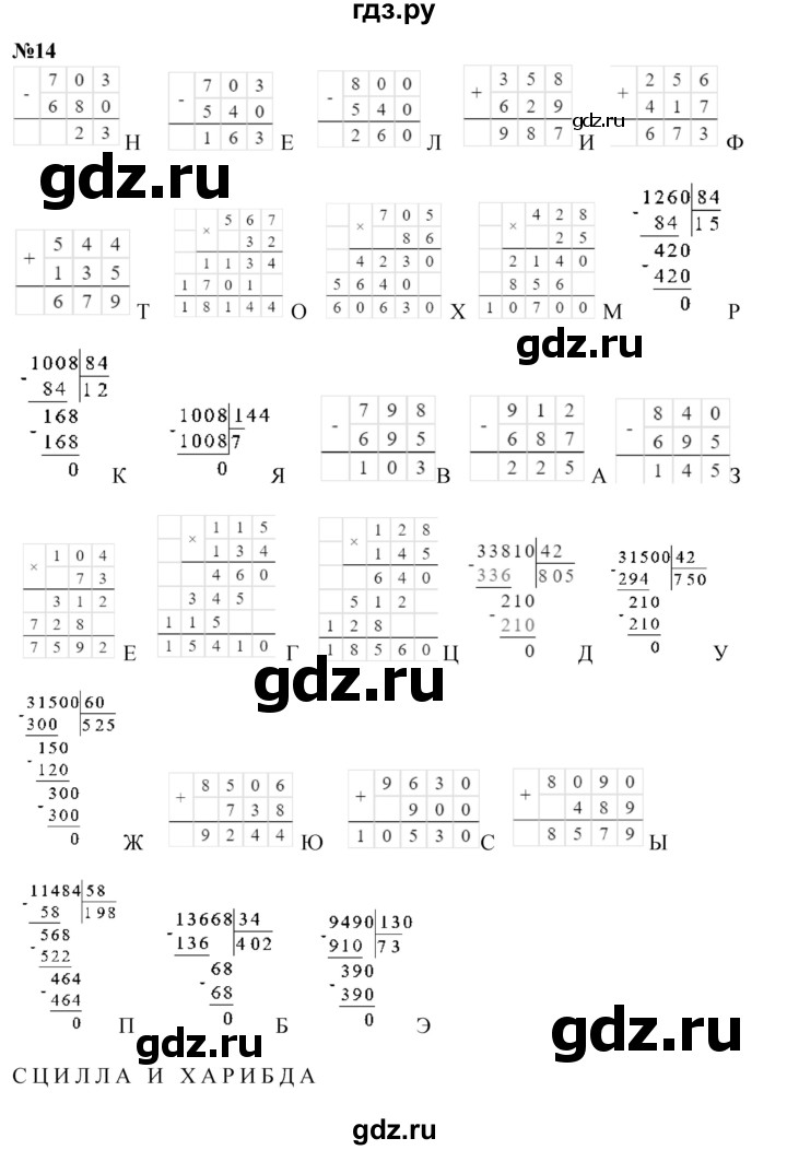 ГДЗ по математике 4 класс Петерсон   часть 3 - Урок 6, Решебник 2015 (Учусь учиться) №1