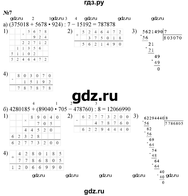 ГДЗ по математике 4 класс Петерсон   часть 1 - Урок 10, Решебник 2025 (2024) (учебник-тетрадь)