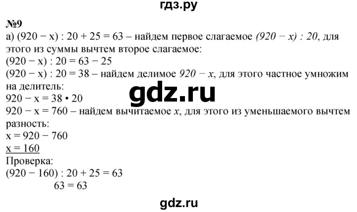 ГДЗ по математике 4 класс Петерсон   часть 1 - Урок 11, Решебник 2025 (2024) (учебник-тетрадь)