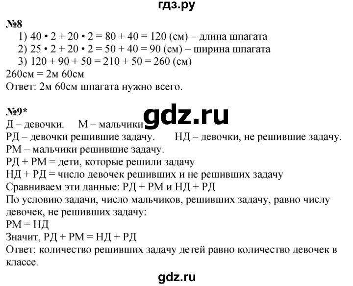 ГДЗ по математике 4 класс Петерсон   часть 1 - Урок 15, Решебник 2025 (2024) (учебник-тетрадь)
