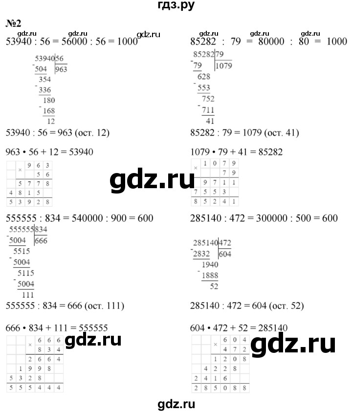 ГДЗ по математике 4 класс Петерсон   часть 1 - Урок 17, Решебник 2025 (2024) (учебник-тетрадь)