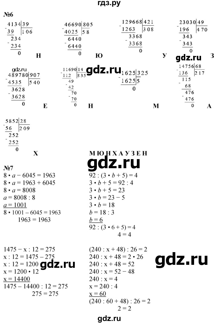 ГДЗ по математике 4 класс Петерсон   часть 1 - Урок 17, Решебник 2025 (2024) (учебник-тетрадь)