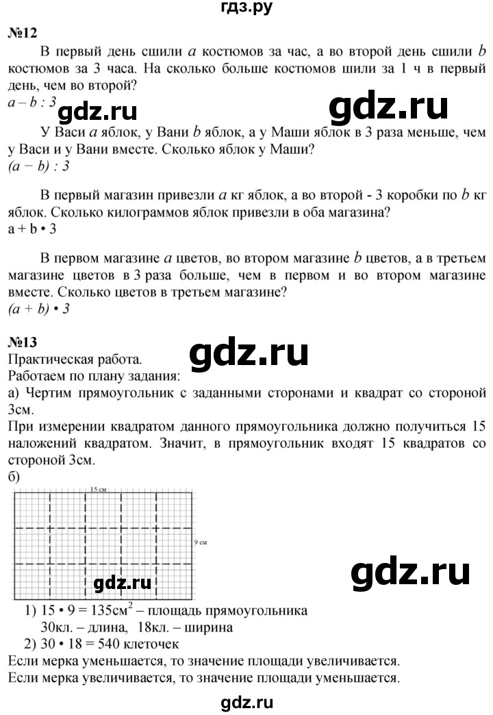ГДЗ по математике 4 класс Петерсон   часть 1 - Урок 17, Решебник 2025 (2024) (учебник-тетрадь)