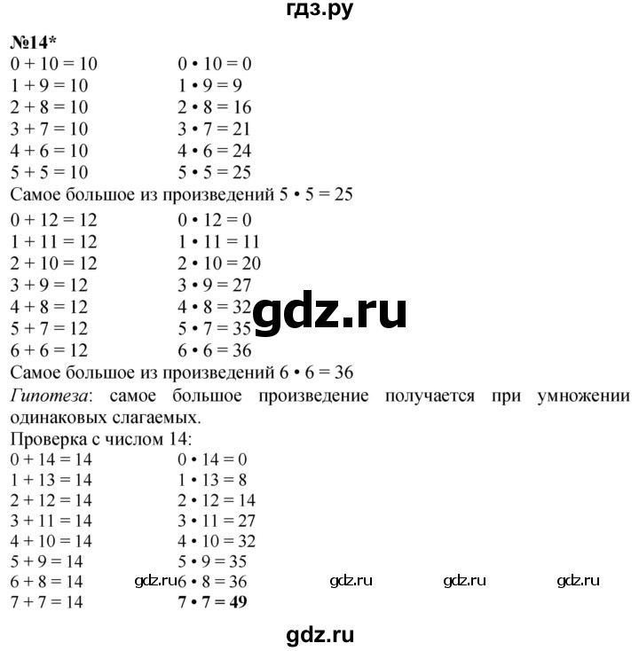 ГДЗ по математике 4 класс Петерсон   часть 1 - Урок 17, Решебник 2025 (2024) (учебник-тетрадь)