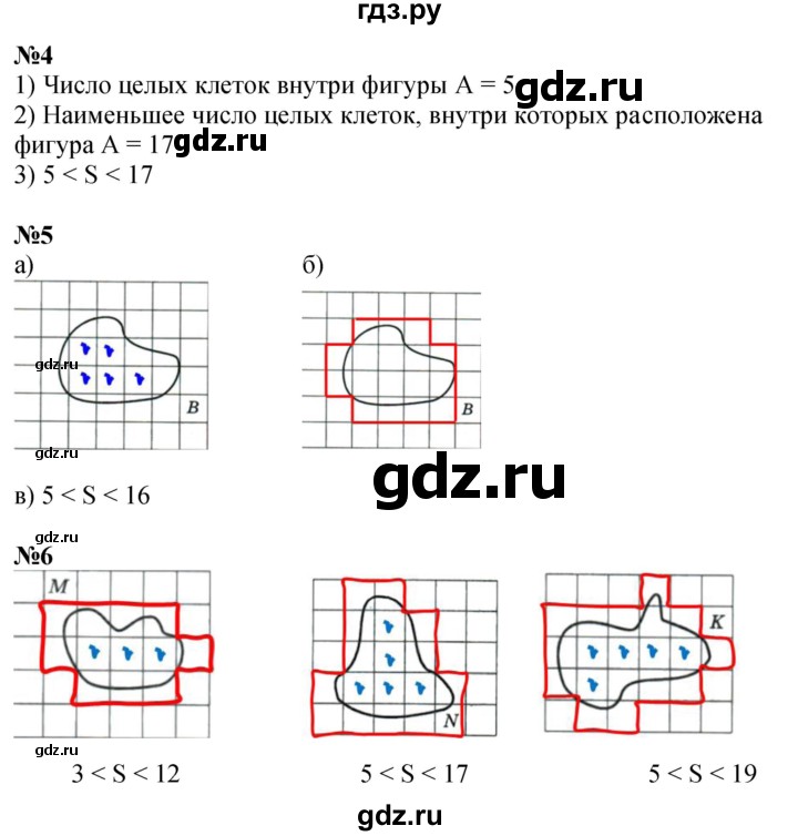 ГДЗ по математике 4 класс Петерсон   часть 1 - Урок 18, Решебник 2025 (2024) (учебник-тетрадь)