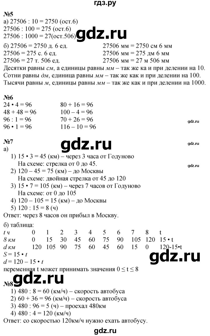 ГДЗ по математике 4 класс Петерсон   часть 1 - Урок 19, Решебник 2025 (2024) (учебник-тетрадь)