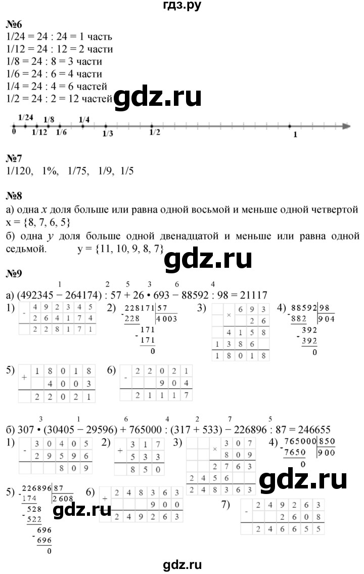 ГДЗ по математике 4 класс Петерсон   часть 1 - Урок 26, Решебник 2025 (2024) (учебник-тетрадь)