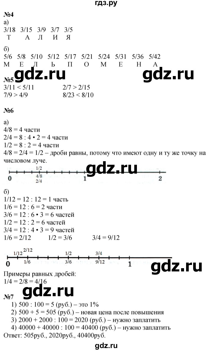 ГДЗ по математике 4 класс Петерсон   часть 1 - Урок 29, Решебник 2025 (2024) (учебник-тетрадь)