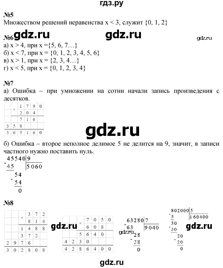 ГДЗ по математике 4 класс Петерсон   часть 1 - Урок 3, Решебник 2025 (2024) (учебник-тетрадь)