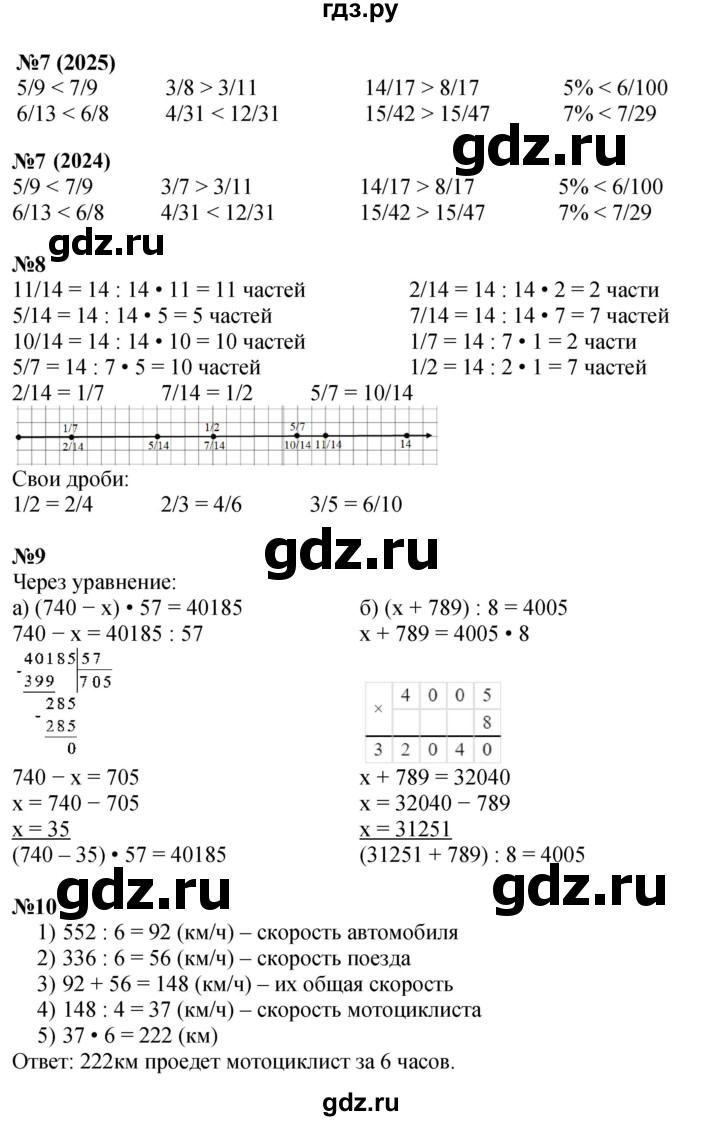 ГДЗ по математике 4 класс Петерсон   часть 1 - Урок 31, Решебник 2025 (2024) (учебник-тетрадь)