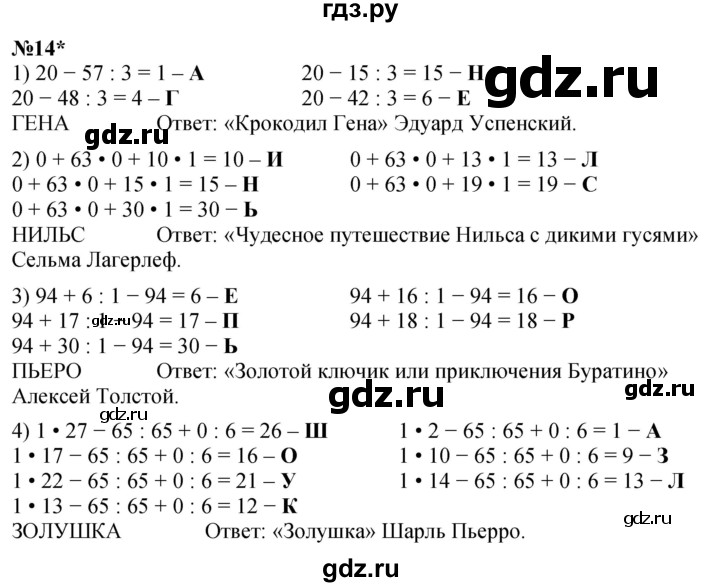 ГДЗ по математике 4 класс Петерсон   часть 1 - Урок 31, Решебник 2025 (2024) (учебник-тетрадь)