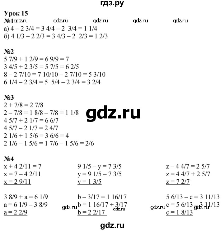 ГДЗ по математике 4 класс Петерсон   часть 2 - Урок 15, Решебник 2025 (2024) (учебник-тетрадь)