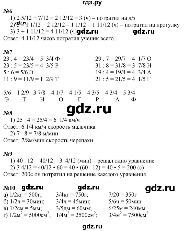 ГДЗ по математике 4 класс Петерсон   часть 2 - Урок 16, Решебник 2025 (2024) (учебник-тетрадь)