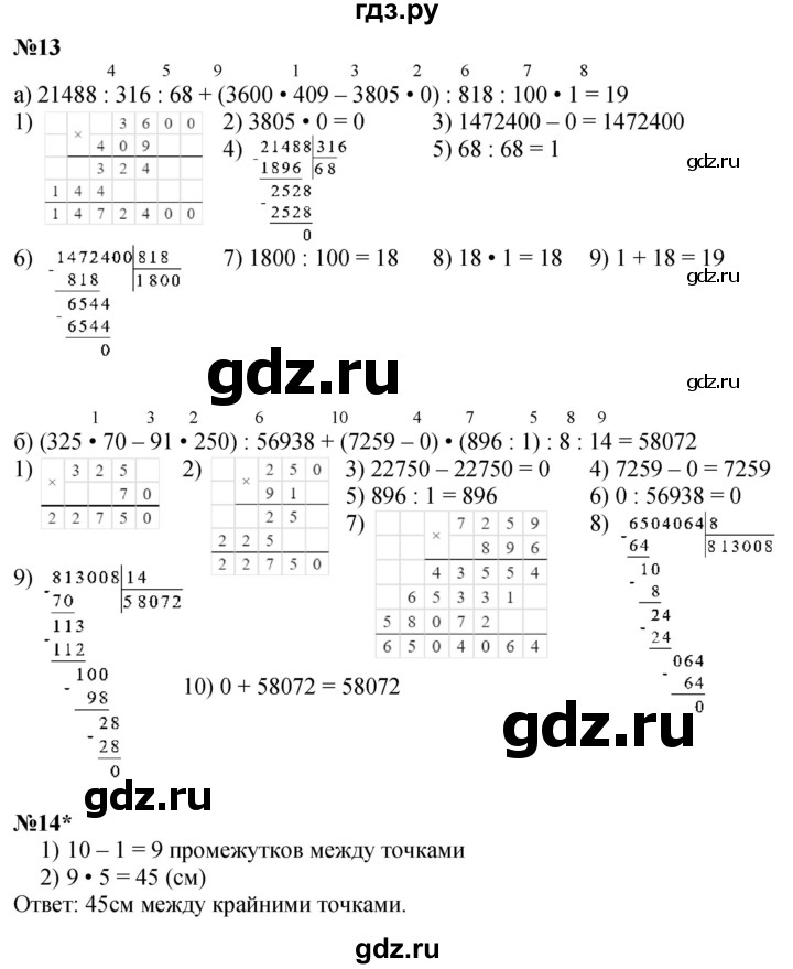 ГДЗ по математике 4 класс Петерсон   часть 2 - Урок 16, Решебник 2025 (2024) (учебник-тетрадь)