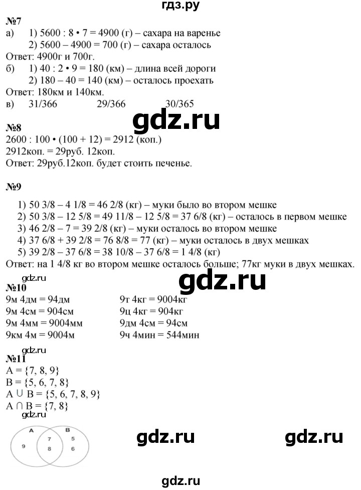 ГДЗ по математике 4 класс Петерсон   часть 2 - Урок 17, Решебник 2025 (2024) (учебник-тетрадь)
