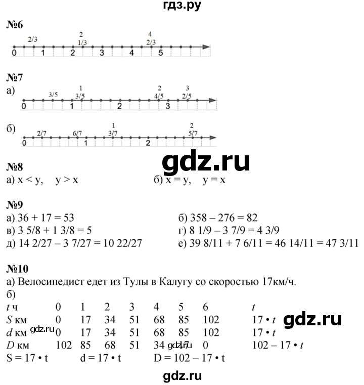 ГДЗ по математике 4 класс Петерсон   часть 2 - Урок 19, Решебник 2025 (2024) (учебник-тетрадь)