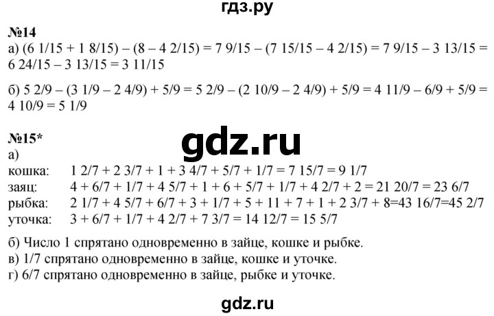 ГДЗ по математике 4 класс Петерсон   часть 2 - Урок 19, Решебник 2025 (2024) (учебник-тетрадь)