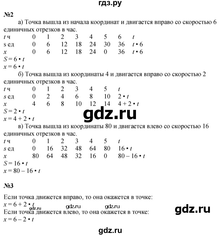 ГДЗ по математике 4 класс Петерсон   часть 2 - Урок 22, Решебник 2025 (2024) (учебник-тетрадь)