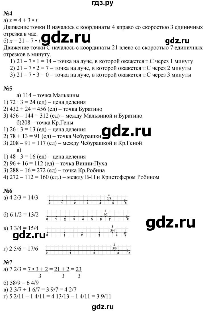 ГДЗ по математике 4 класс Петерсон   часть 2 - Урок 22, Решебник 2025 (2024) (учебник-тетрадь)