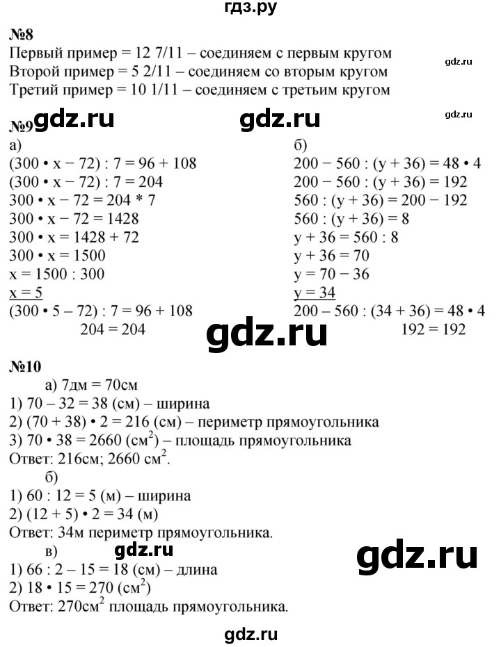 ГДЗ по математике 4 класс Петерсон   часть 2 - Урок 22, Решебник 2025 (2024) (учебник-тетрадь)