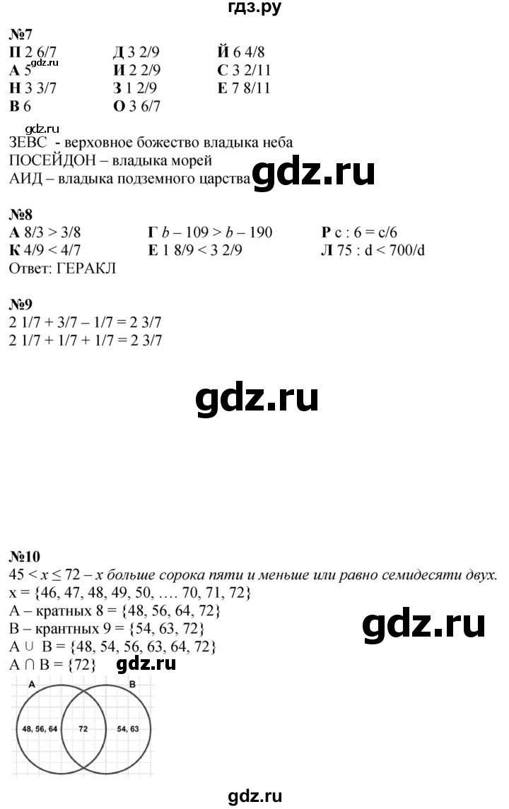 ГДЗ по математике 4 класс Петерсон   часть 2 - Урок 23, Решебник 2025 (2024) (учебник-тетрадь)