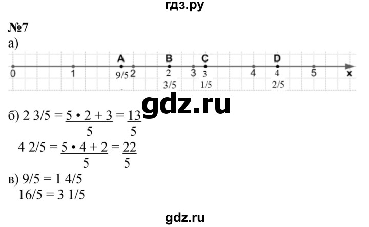 ГДЗ по математике 4 класс Петерсон   часть 2 - Урок 24, Решебник 2025 (2024) (учебник-тетрадь)