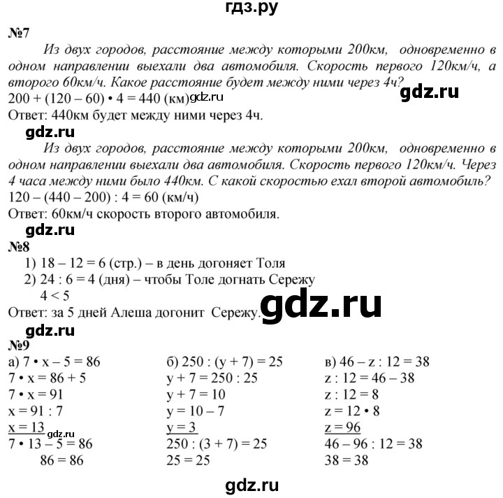 ГДЗ по математике 4 класс Петерсон   часть 2 - Урок 30, Решебник 2025 (2024) (учебник-тетрадь)