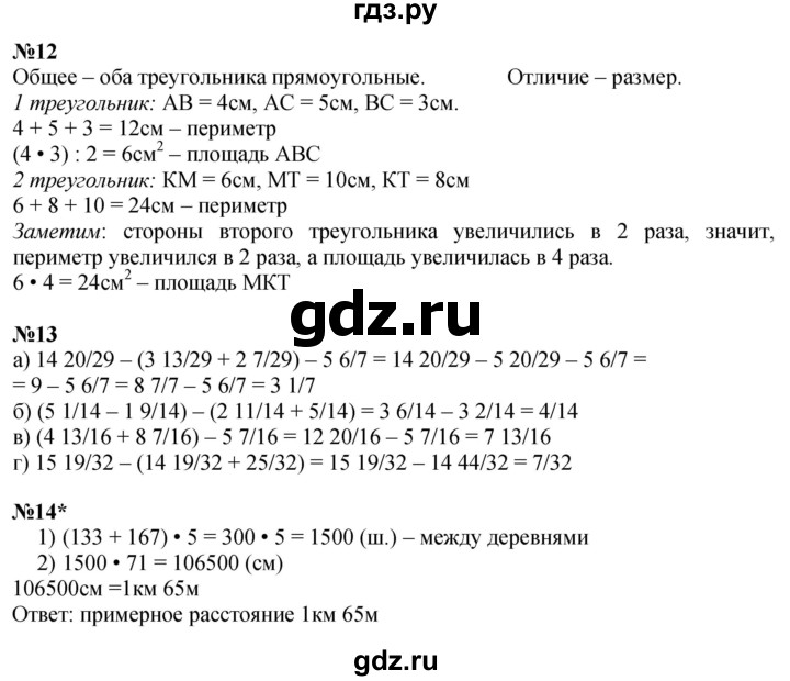 ГДЗ по математике 4 класс Петерсон   часть 2 - Урок 30, Решебник 2025 (2024) (учебник-тетрадь)
