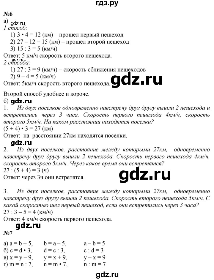 ГДЗ по математике 4 класс Петерсон   часть 2 - Урок 31, Решебник 2025 (2024) (учебник-тетрадь)