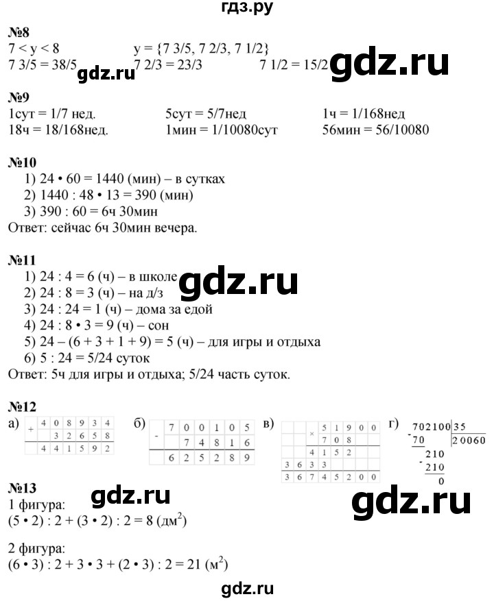 ГДЗ по математике 4 класс Петерсон   часть 2 - Урок 34, Решебник 2025 (2024) (учебник-тетрадь)