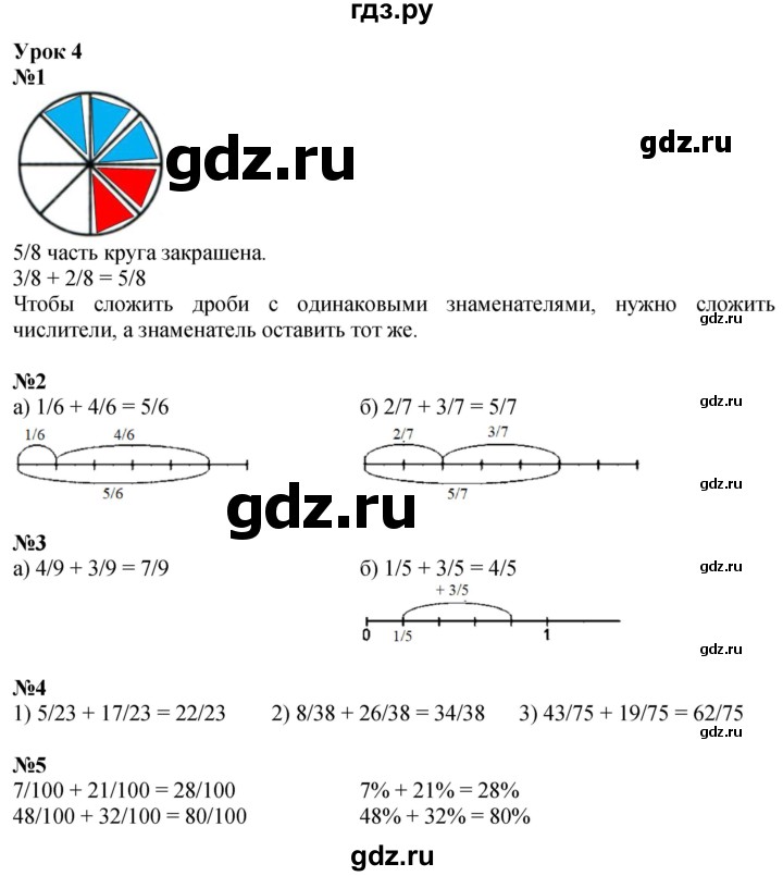 ГДЗ по математике 4 класс Петерсон   часть 2 - Урок 4, Решебник 2025 (2024) (учебник-тетрадь)