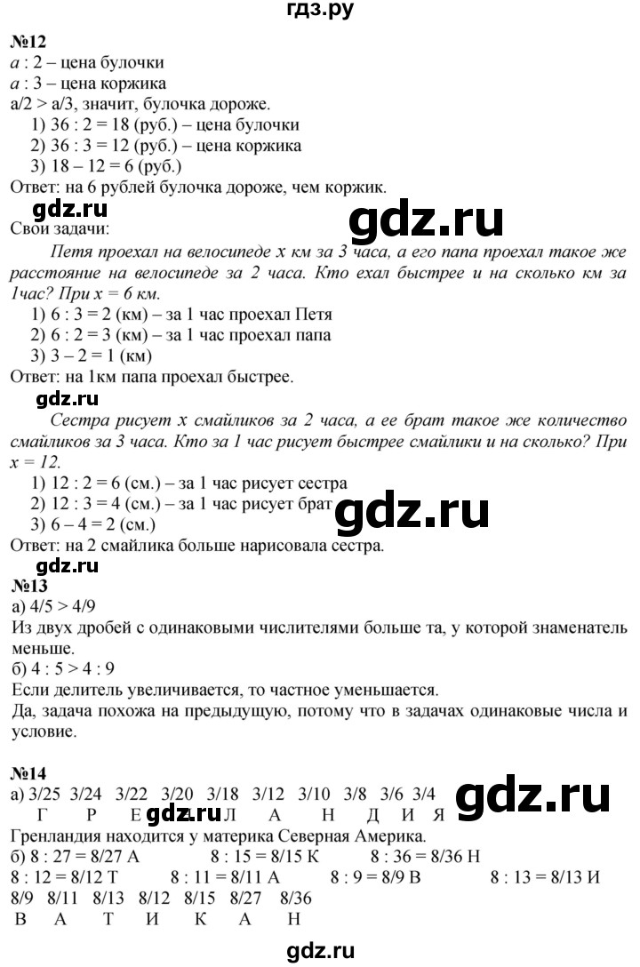 ГДЗ по математике 4 класс Петерсон   часть 2 - Урок 4, Решебник 2025 (2024) (учебник-тетрадь)