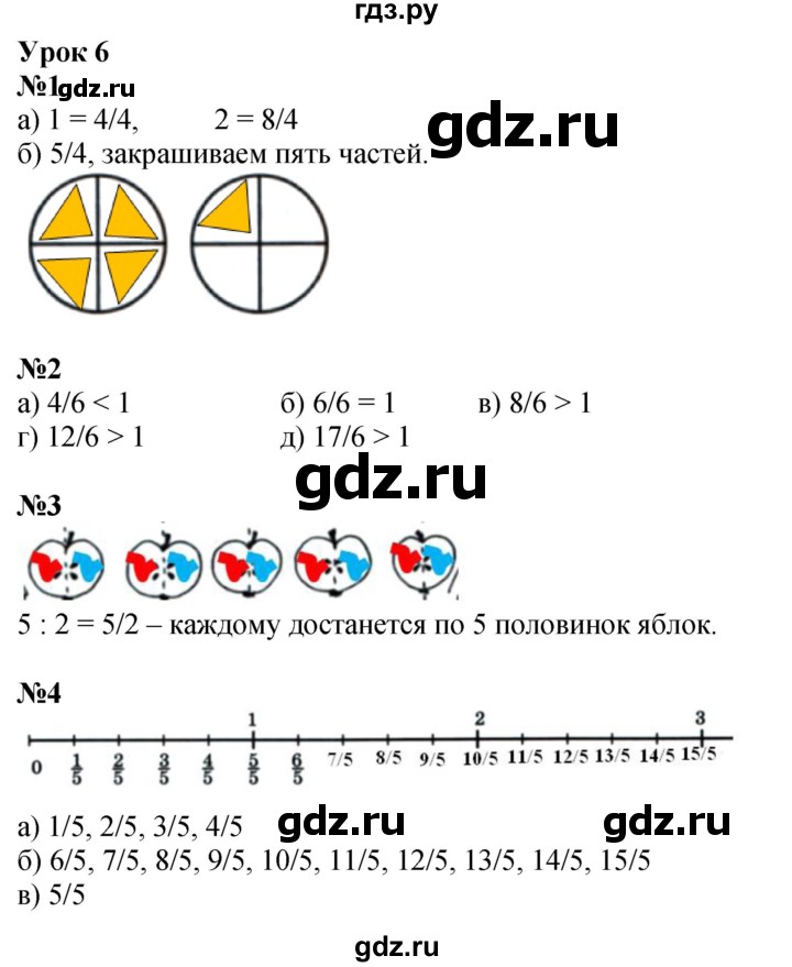 ГДЗ по математике 4 класс Петерсон   часть 2 - Урок 6, Решебник 2025 (2024) (учебник-тетрадь)