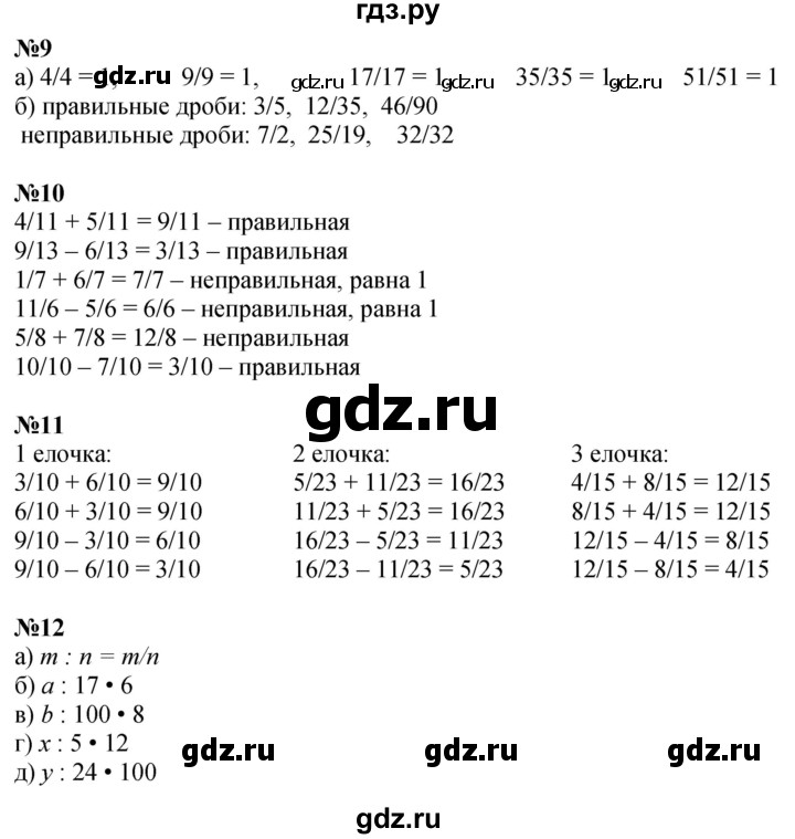 ГДЗ по математике 4 класс Петерсон   часть 2 - Урок 6, Решебник 2025 (2024) (учебник-тетрадь)