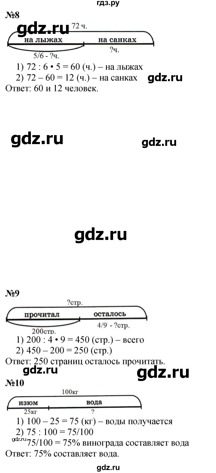 ГДЗ по математике 4 класс Петерсон   часть 2 - Урок 7, Решебник 2025 (2024) (учебник-тетрадь)