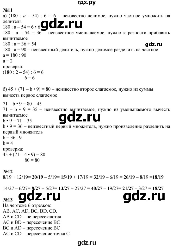 ГДЗ по математике 4 класс Петерсон   часть 2 - Урок 7, Решебник 2025 (2024) (учебник-тетрадь)