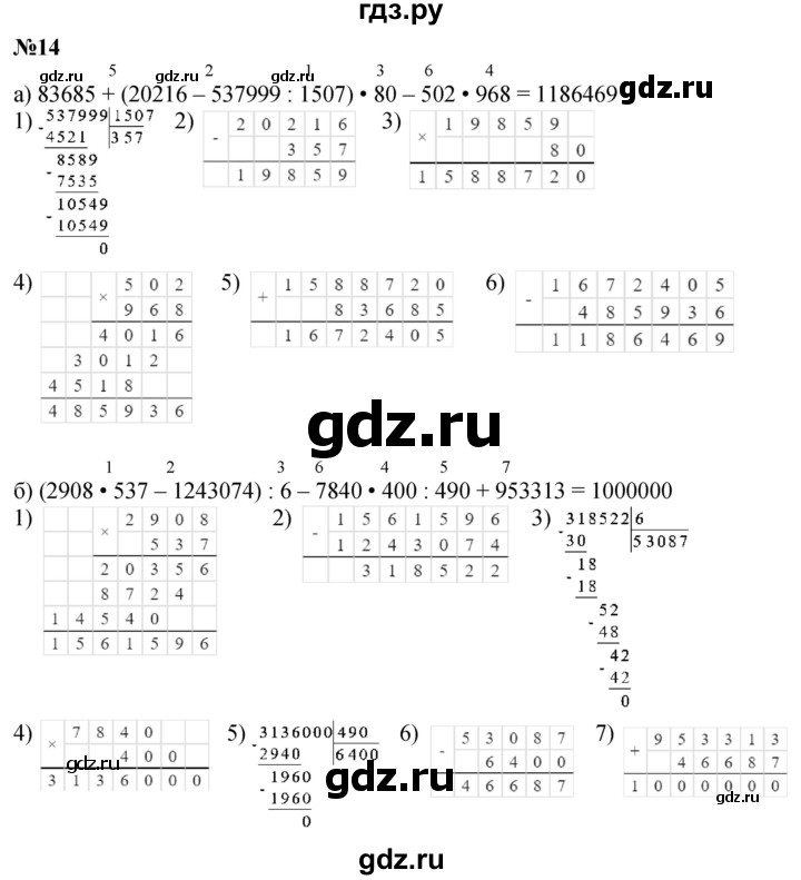 ГДЗ по математике 4 класс Петерсон   часть 2 - Урок 7, Решебник 2025 (2024) (учебник-тетрадь)